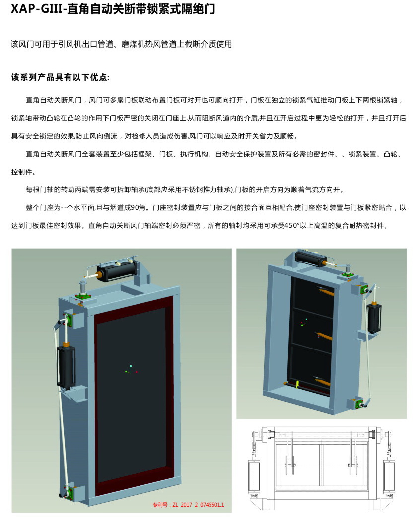 热风直角关断门