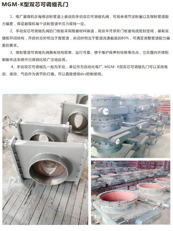 可调缩孔